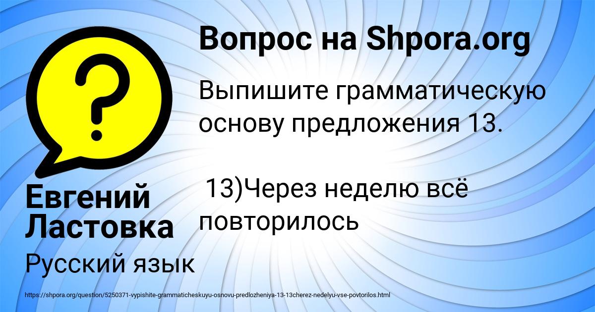Картинка с текстом вопроса от пользователя Евгений Ластовка