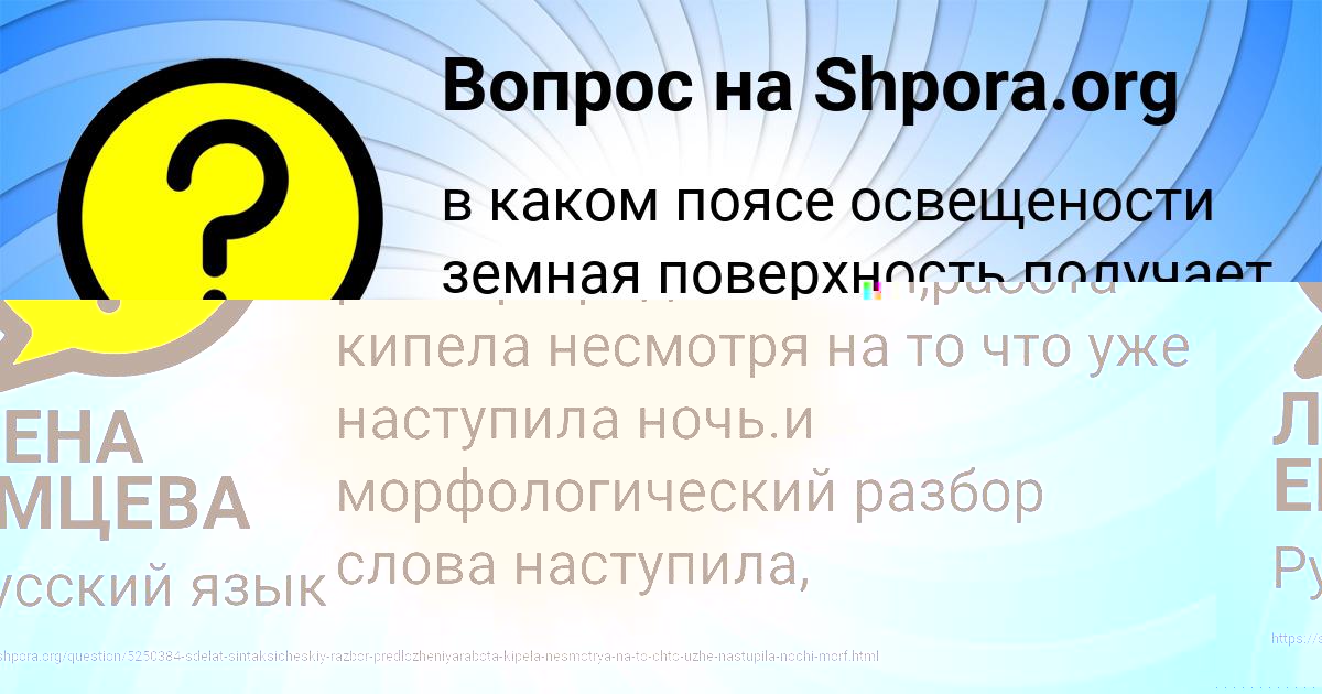 Картинка с текстом вопроса от пользователя ЛЕНА ЕМЦЕВА
