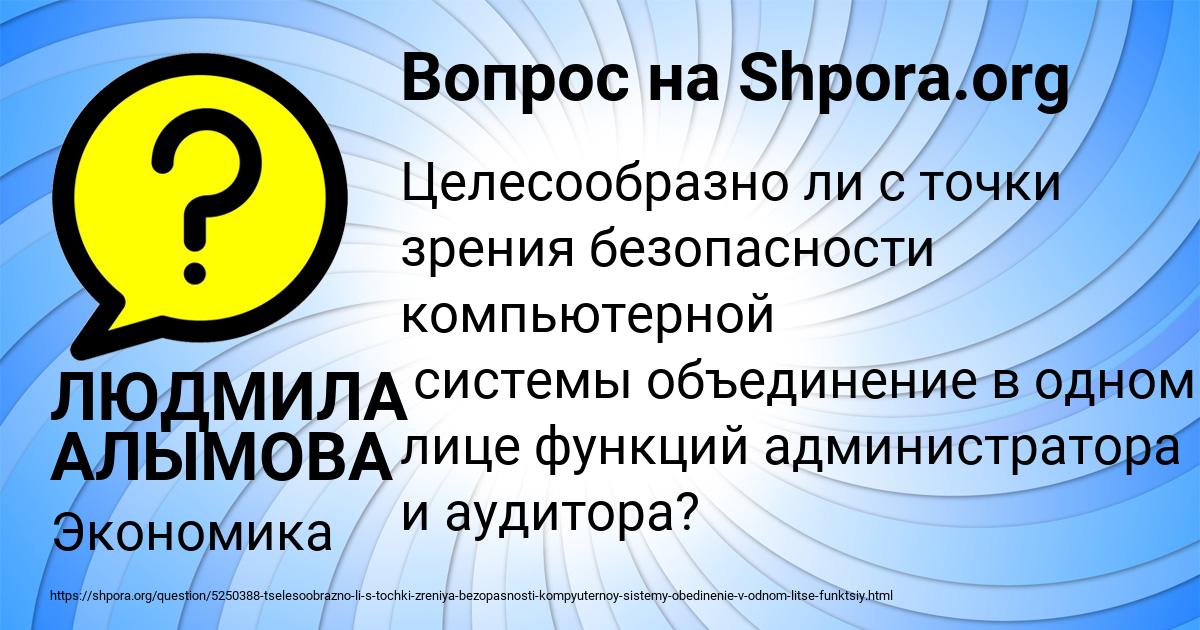 Картинка с текстом вопроса от пользователя ЛЮДМИЛА АЛЫМОВА