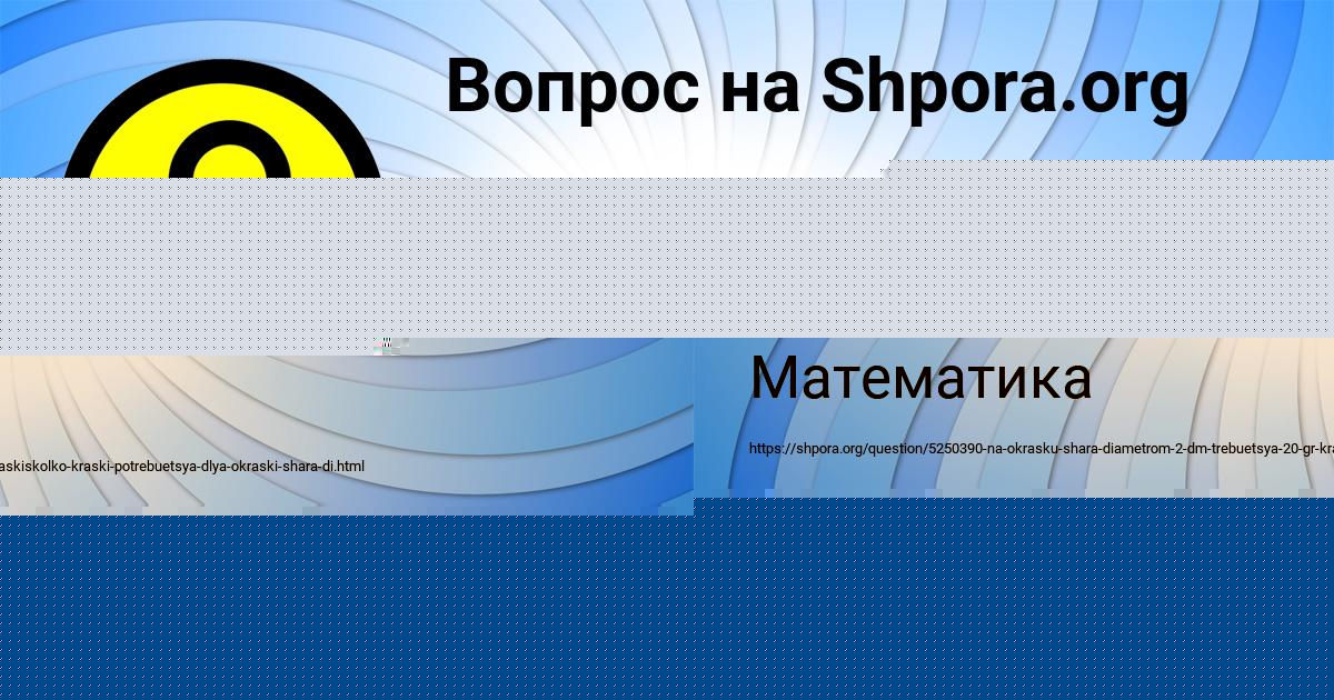 Картинка с текстом вопроса от пользователя ВАЛЕРА КРАВЧЕНКО