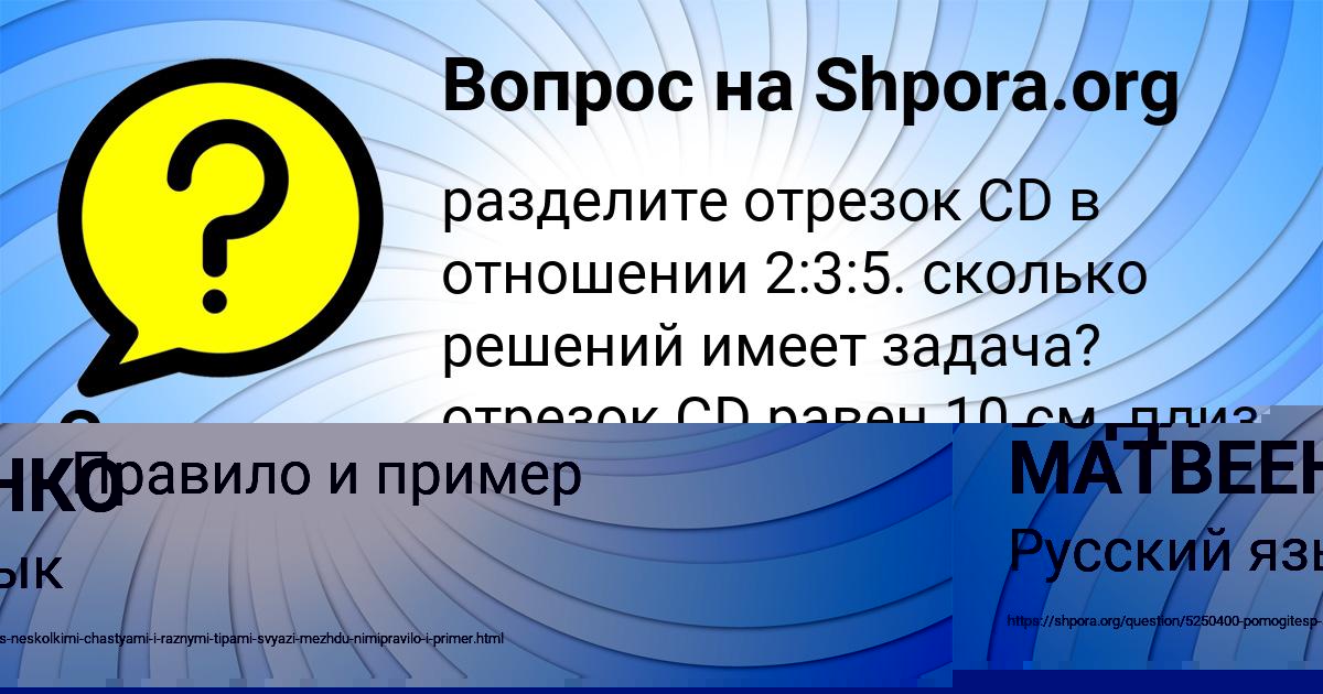 Картинка с текстом вопроса от пользователя БОДЯ МАТВЕЕНКО
