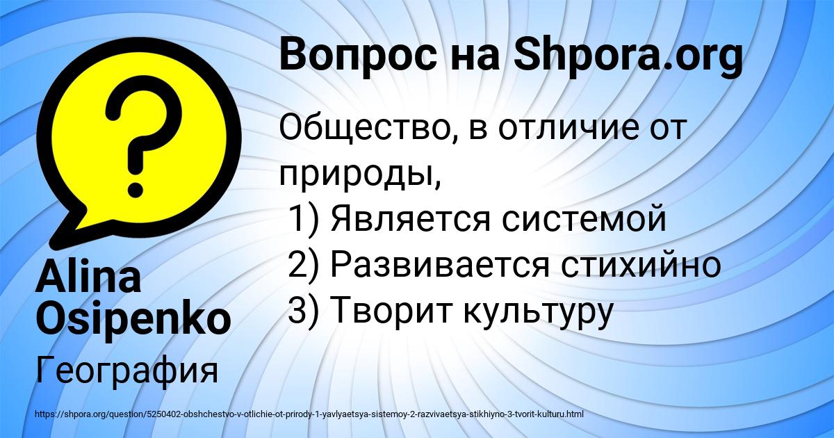 Картинка с текстом вопроса от пользователя Alina Osipenko