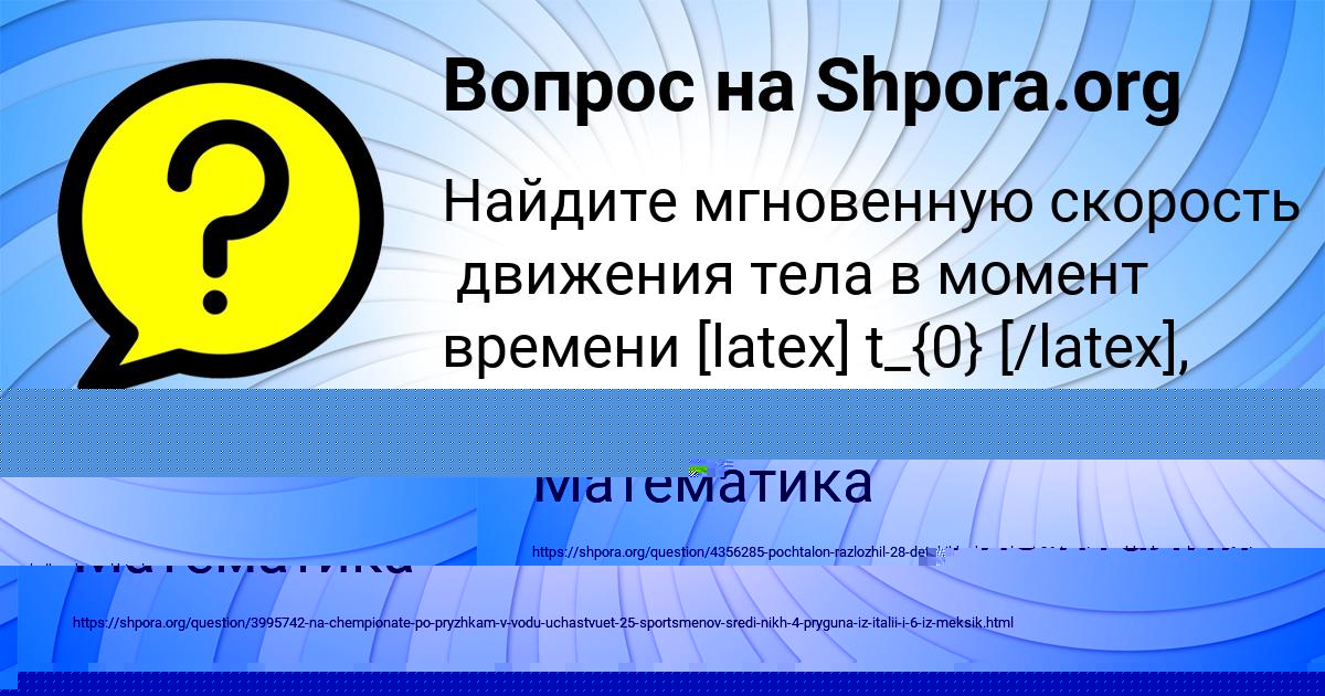 Картинка с текстом вопроса от пользователя Асия Степанова