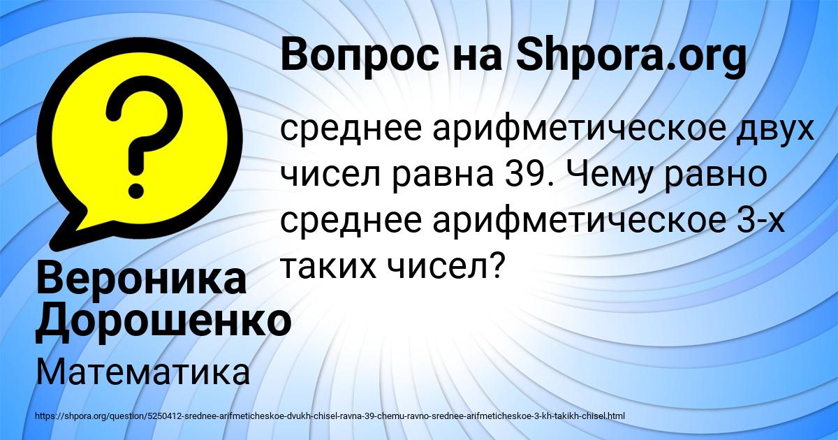 Картинка с текстом вопроса от пользователя Вероника Дорошенко