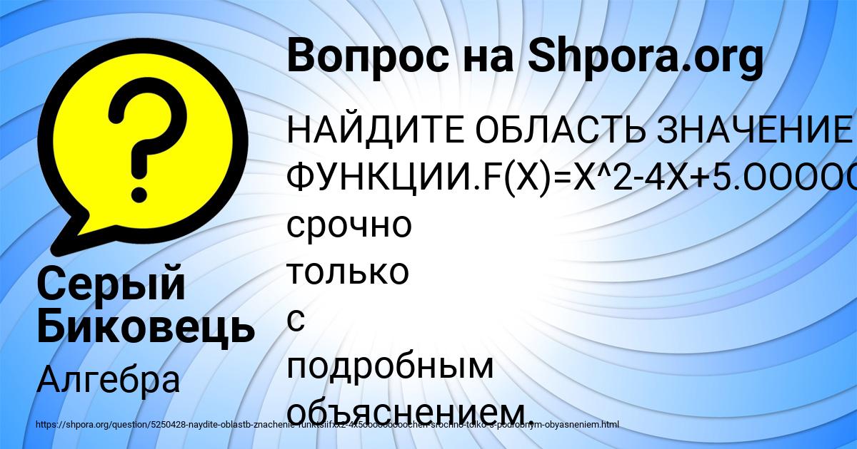 Картинка с текстом вопроса от пользователя Серый Биковець