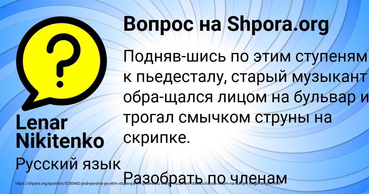 Картинка с текстом вопроса от пользователя Lenar Nikitenko