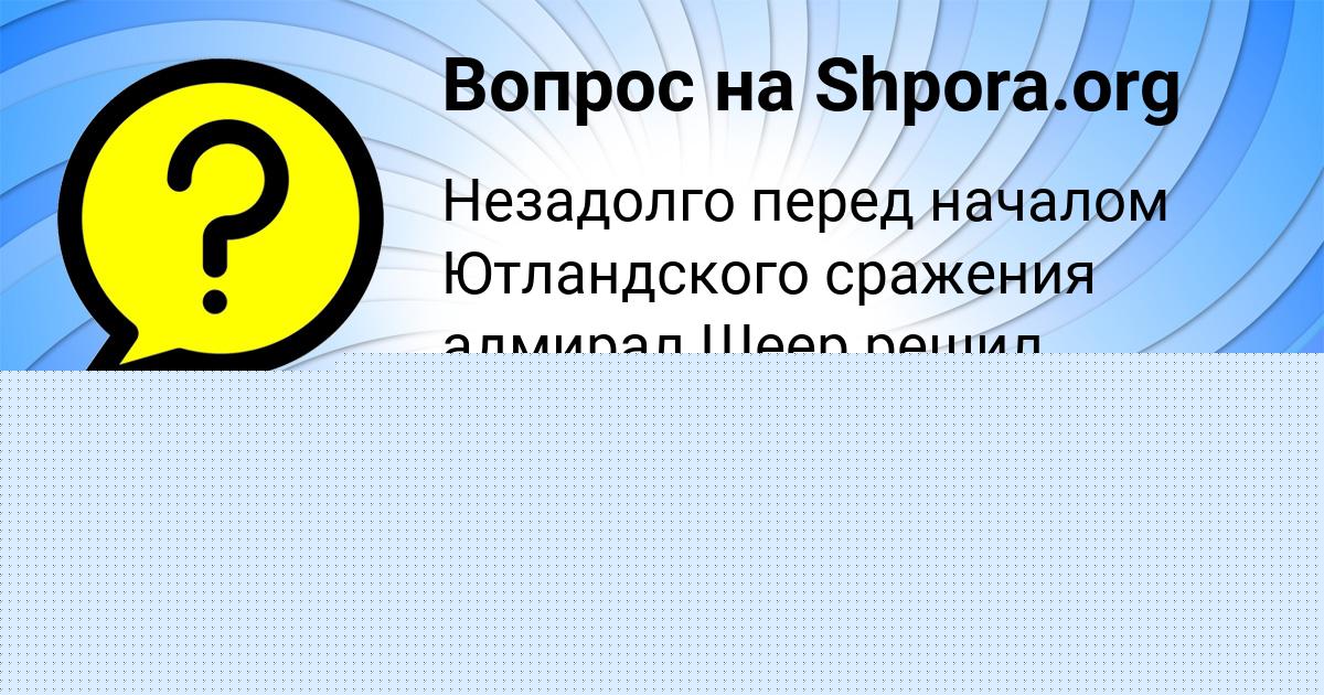 Картинка с текстом вопроса от пользователя КУРАЛАЙ ТУРА