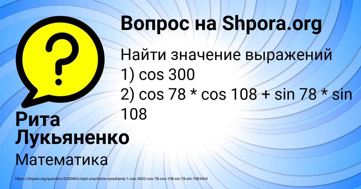 Картинка с текстом вопроса от пользователя Рита Лукьяненко