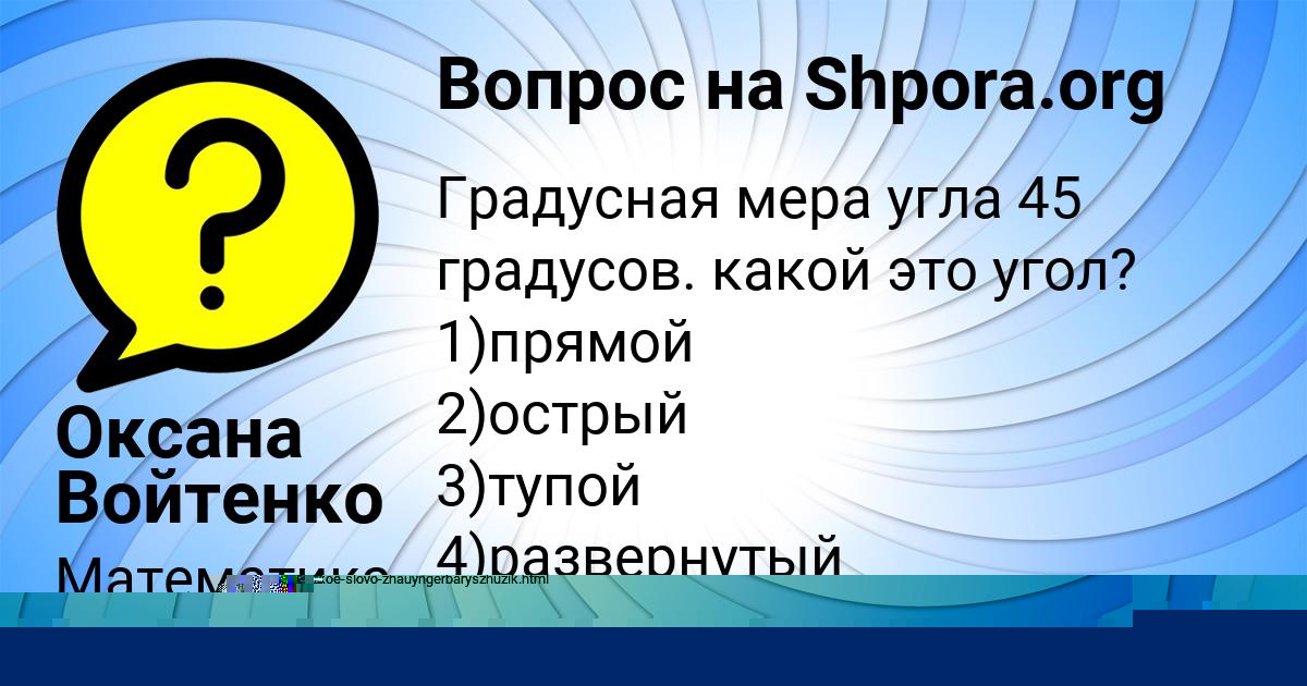 Картинка с текстом вопроса от пользователя Anatoliy Vlasenko