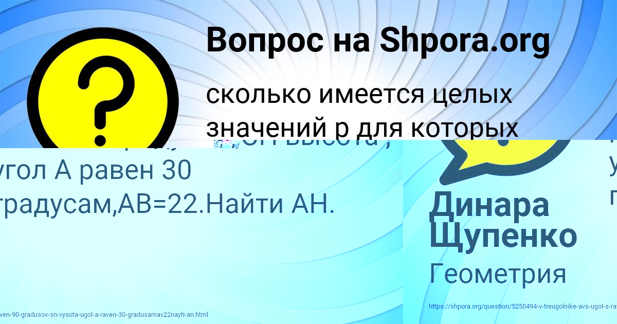 Картинка с текстом вопроса от пользователя Динара Щупенко