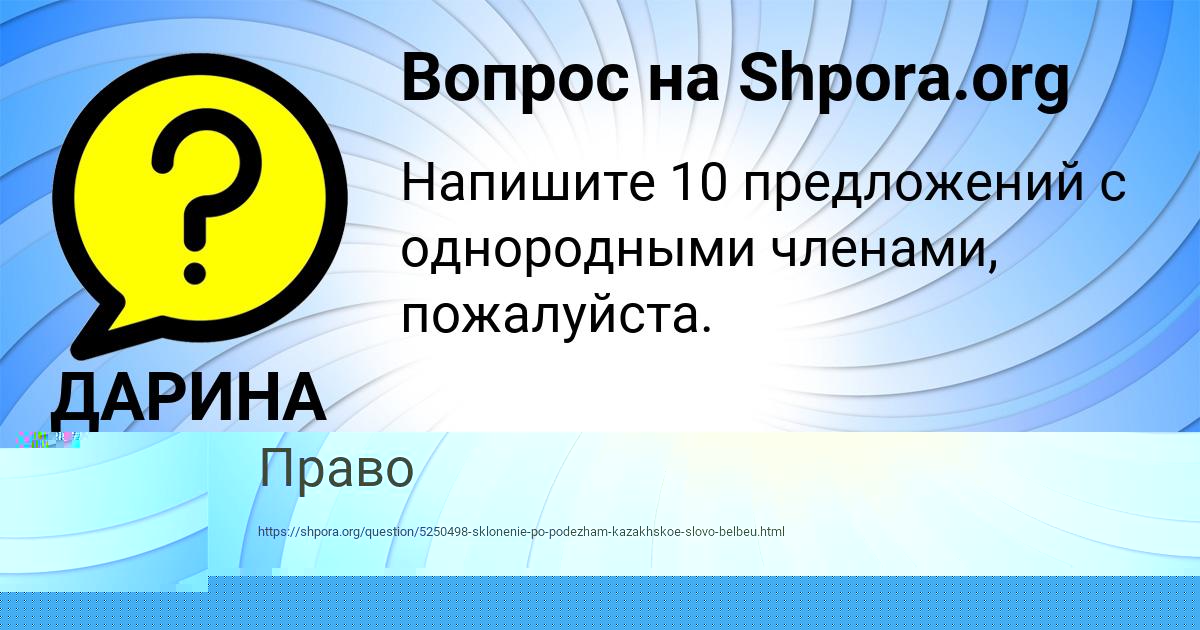 Картинка с текстом вопроса от пользователя Liza Lvova