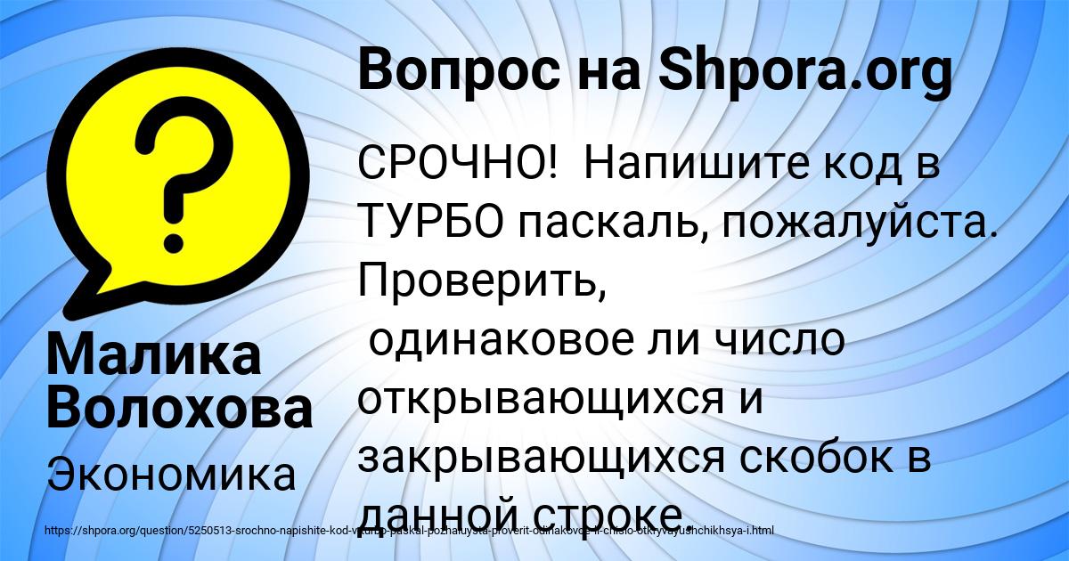 Картинка с текстом вопроса от пользователя Малика Волохова