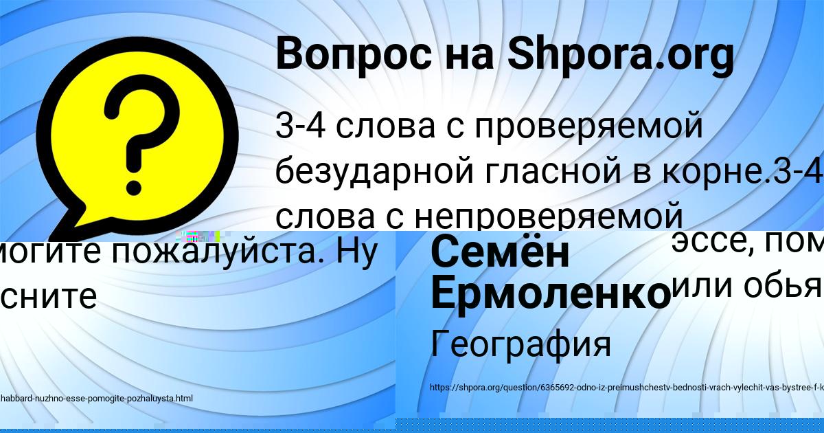 Картинка с текстом вопроса от пользователя Лейла Турчыненко