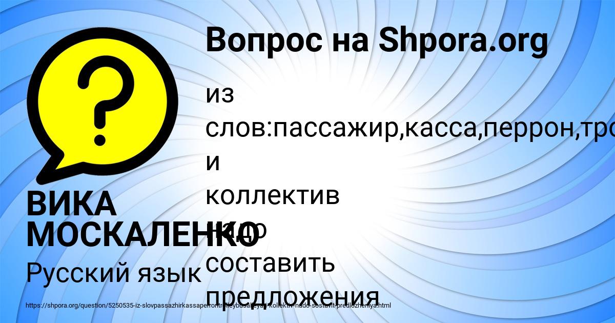 Картинка с текстом вопроса от пользователя ВИКА МОСКАЛЕНКО