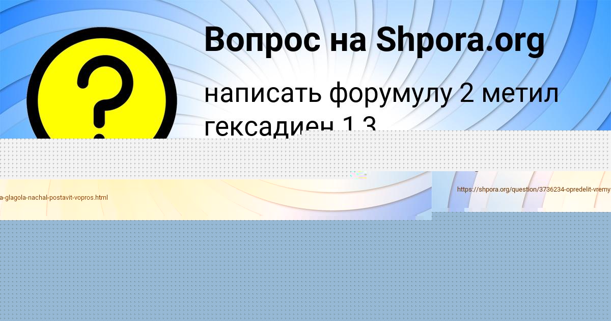 Картинка с текстом вопроса от пользователя Алла Орленко