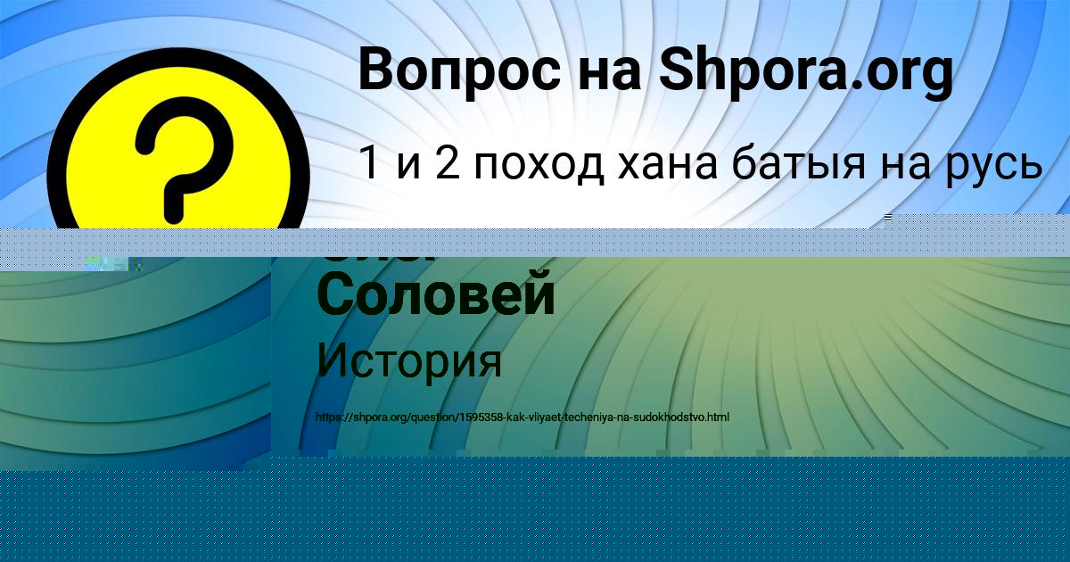 Картинка с текстом вопроса от пользователя Aida Bakuleva