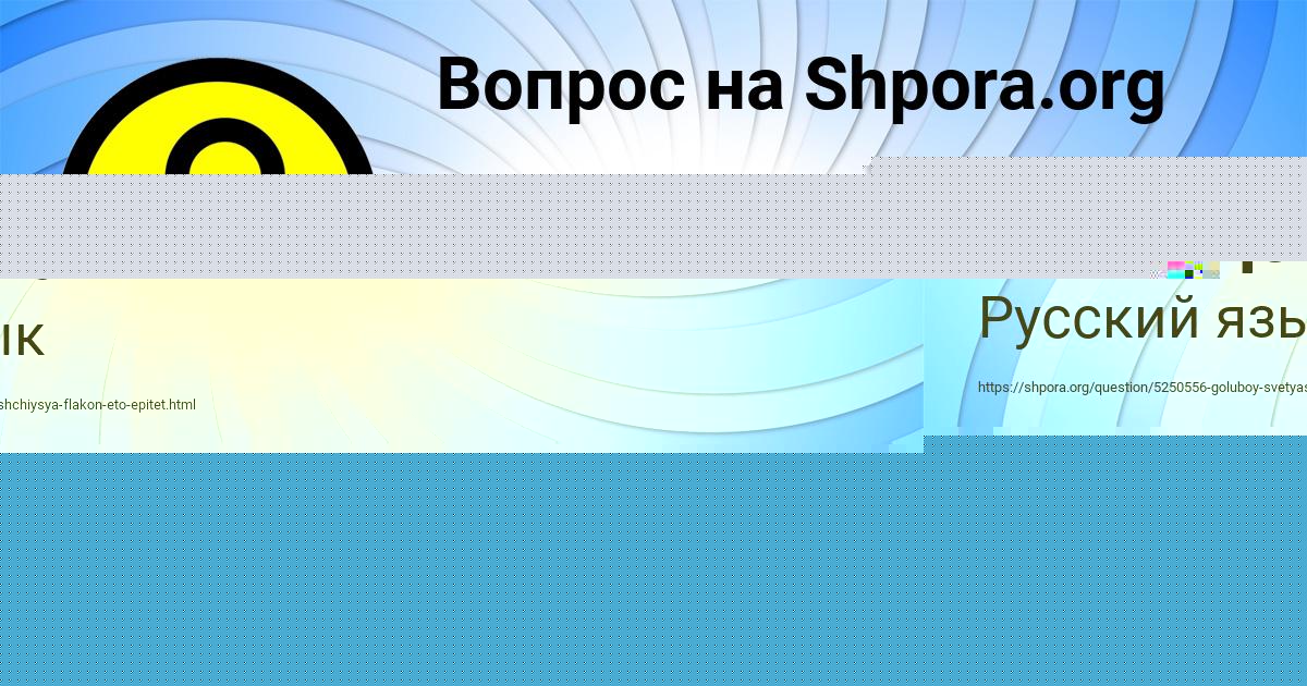 Картинка с текстом вопроса от пользователя Ксюха Медведева
