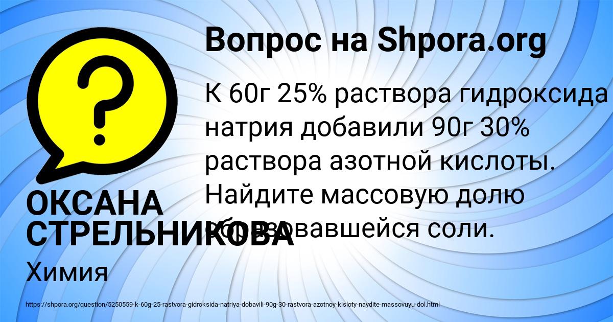 Картинка с текстом вопроса от пользователя ОКСАНА СТРЕЛЬНИКОВА