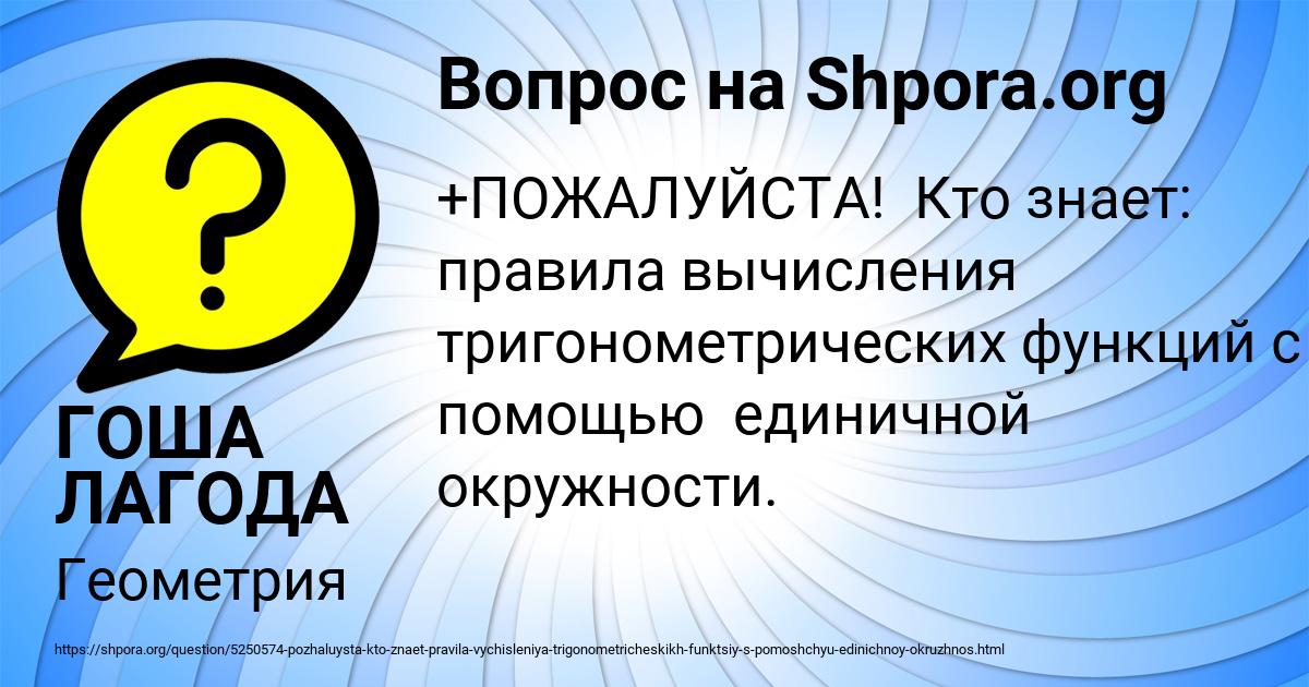Картинка с текстом вопроса от пользователя ГОША ЛАГОДА