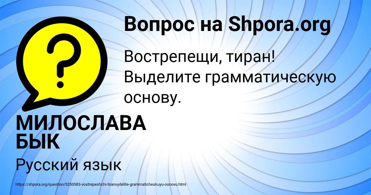 Картинка с текстом вопроса от пользователя МИЛОСЛАВА БЫК