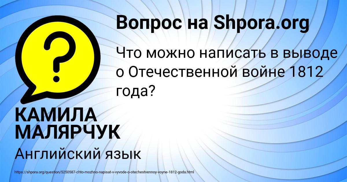 Картинка с текстом вопроса от пользователя КАМИЛА МАЛЯРЧУК