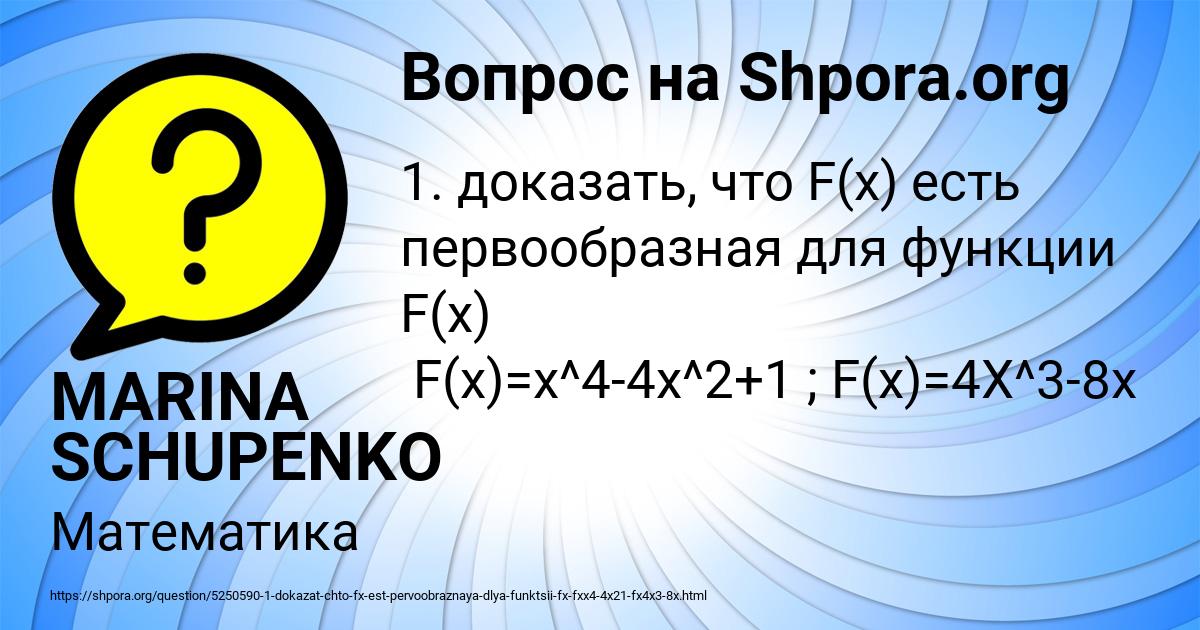 Картинка с текстом вопроса от пользователя MARINA SCHUPENKO