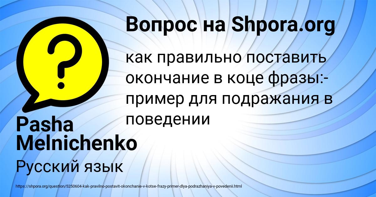 Картинка с текстом вопроса от пользователя Pasha Melnichenko