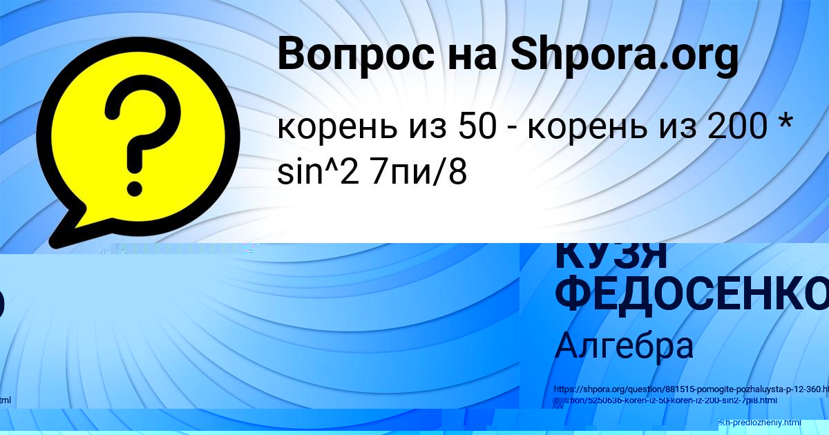 Картинка с текстом вопроса от пользователя Колян Золотовский