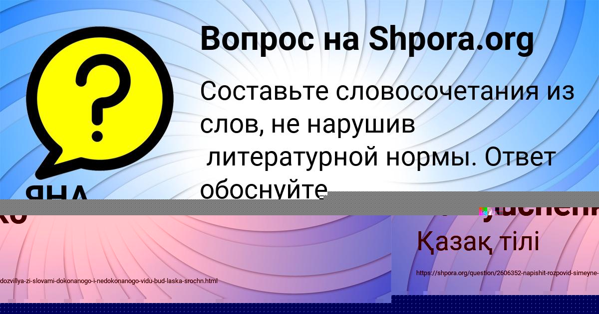 Картинка с текстом вопроса от пользователя ЯНА ПЫСАРЧУК