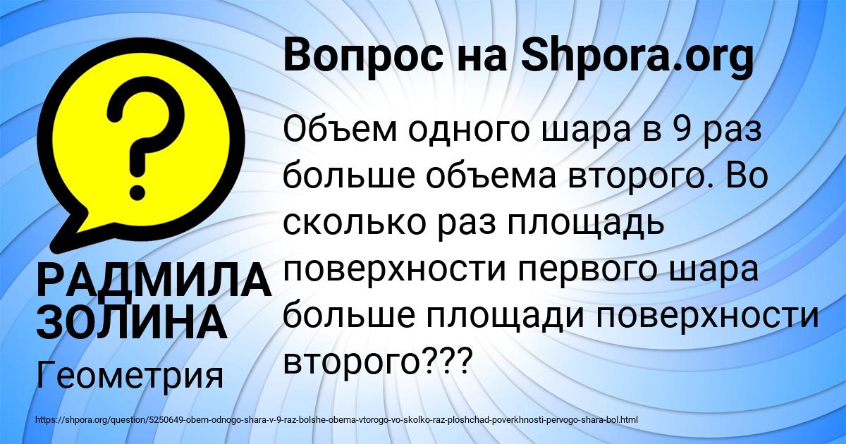 Картинка с текстом вопроса от пользователя РАДМИЛА ЗОЛИНА