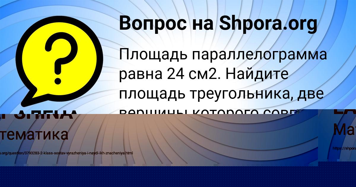 Картинка с текстом вопроса от пользователя АЛЕНА МЕЛЬНИК