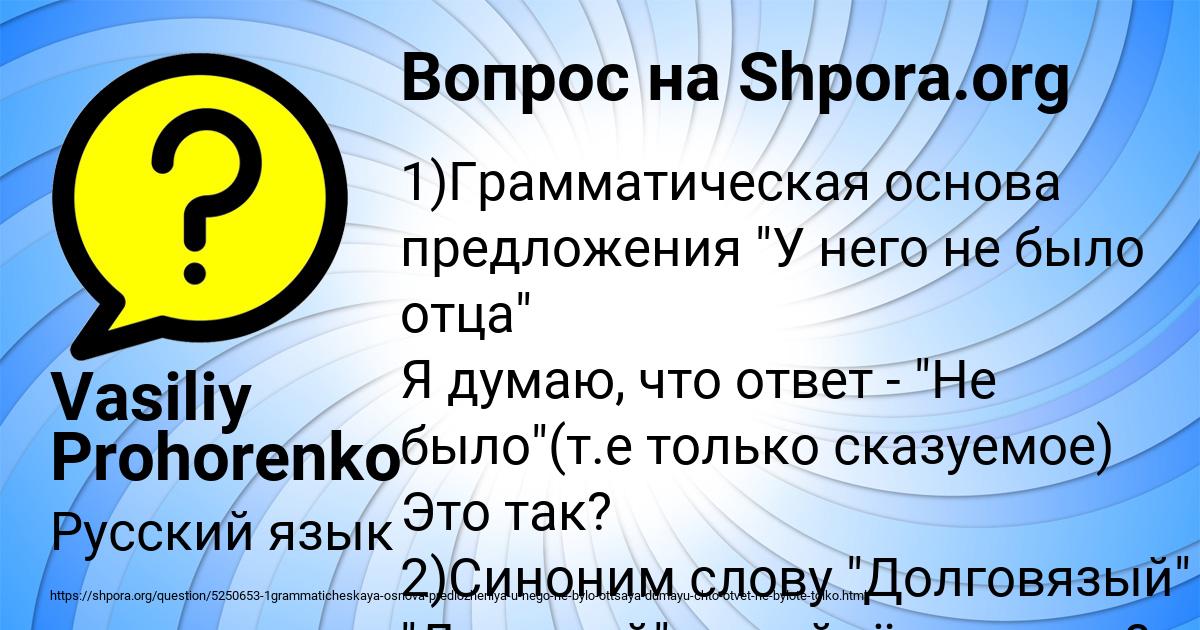 Картинка с текстом вопроса от пользователя Vasiliy Prohorenko