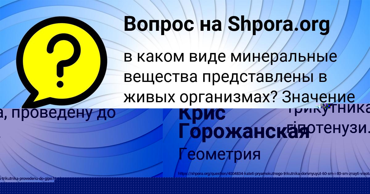 Картинка с текстом вопроса от пользователя Влад Павловский