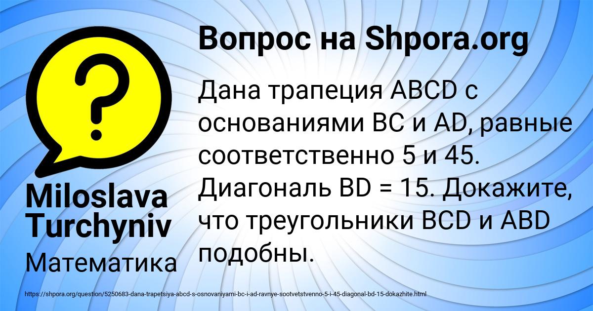 Картинка с текстом вопроса от пользователя Miloslava Turchyniv