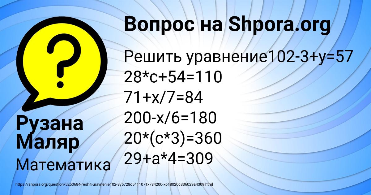 Картинка с текстом вопроса от пользователя Рузана Маляр
