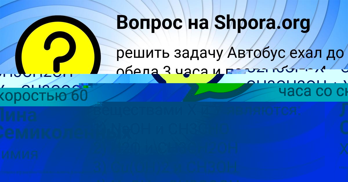 Картинка с текстом вопроса от пользователя Лина Семиколенных