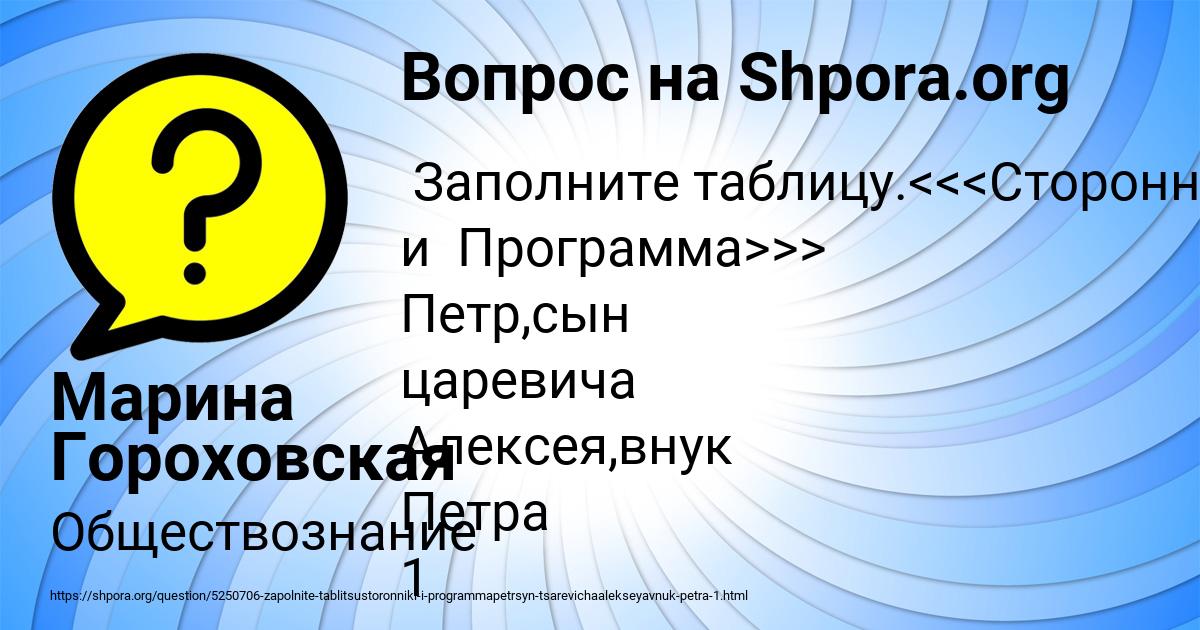 Картинка с текстом вопроса от пользователя Марина Гороховская