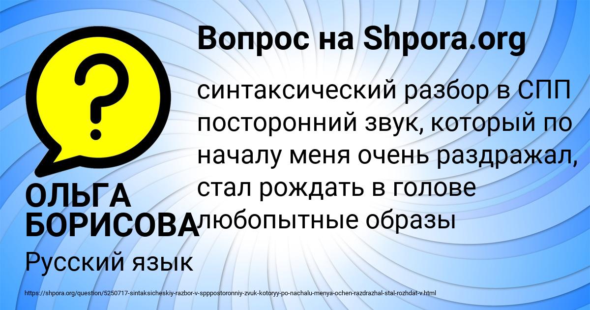 Картинка с текстом вопроса от пользователя ОЛЬГА БОРИСОВА