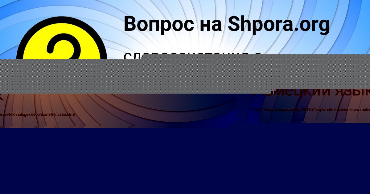 Картинка с текстом вопроса от пользователя Манана Денисенко
