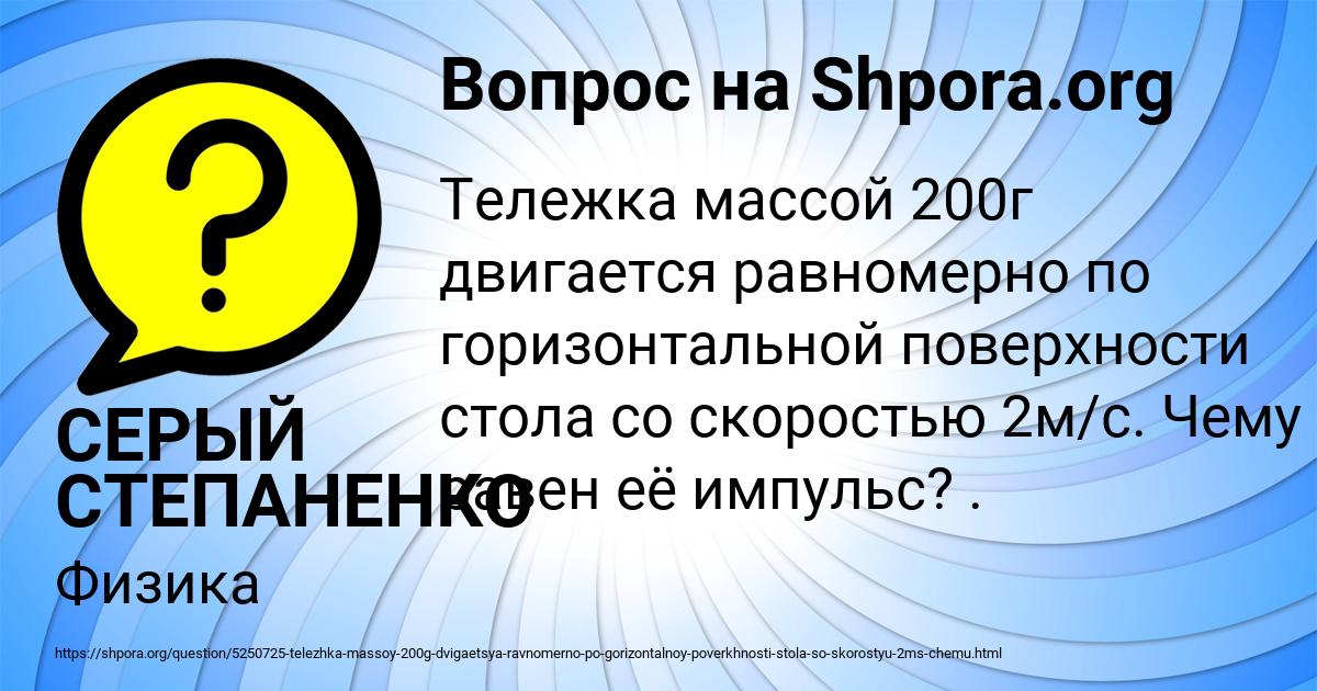 Картинка с текстом вопроса от пользователя СЕРЫЙ СТЕПАНЕНКО