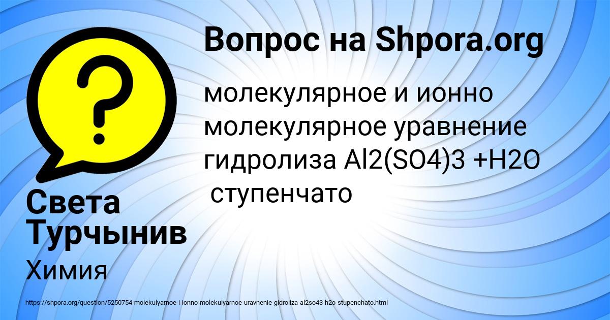 Картинка с текстом вопроса от пользователя Света Турчынив