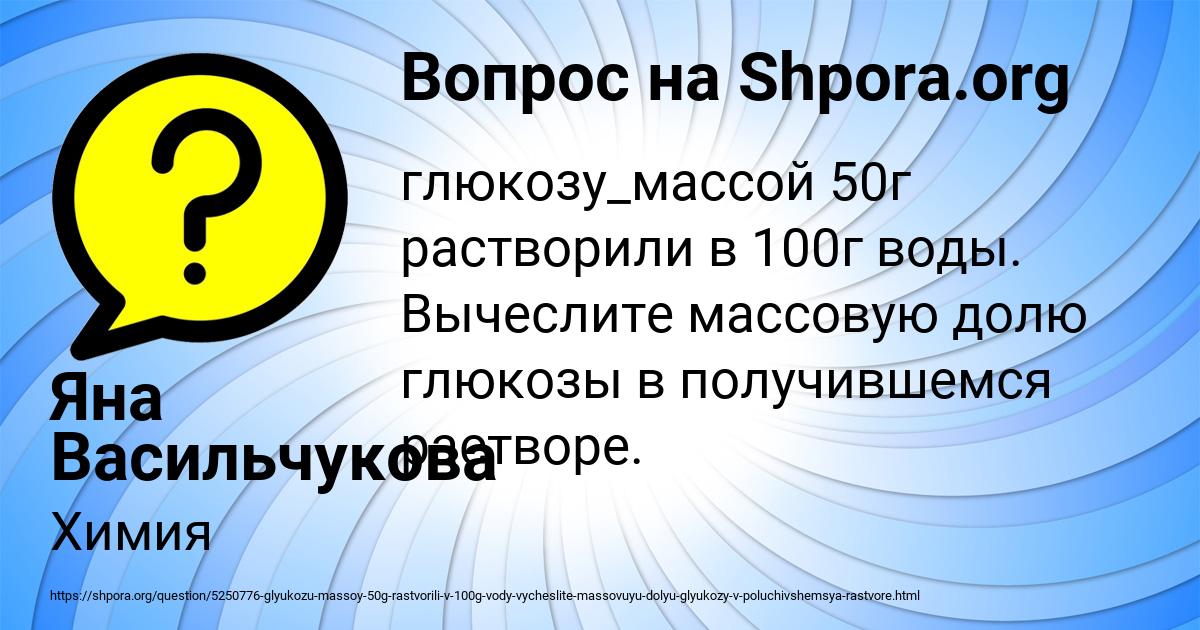 Картинка с текстом вопроса от пользователя Яна Васильчукова