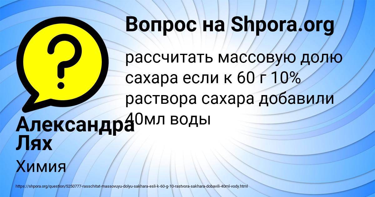 Картинка с текстом вопроса от пользователя Александра Лях
