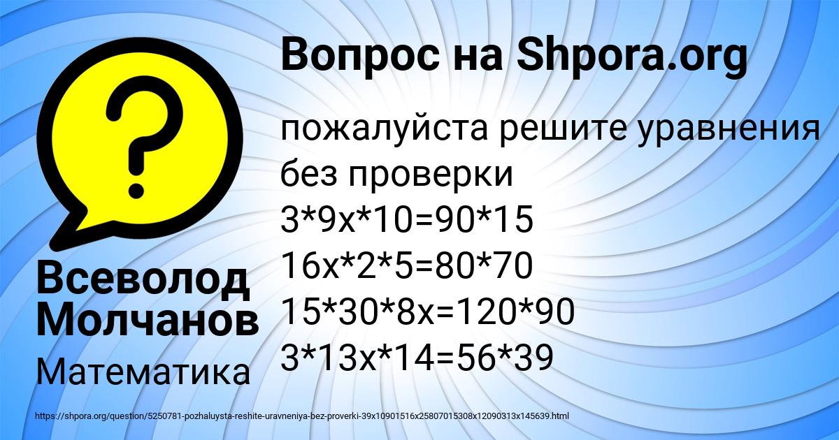 Картинка с текстом вопроса от пользователя Всеволод Молчанов