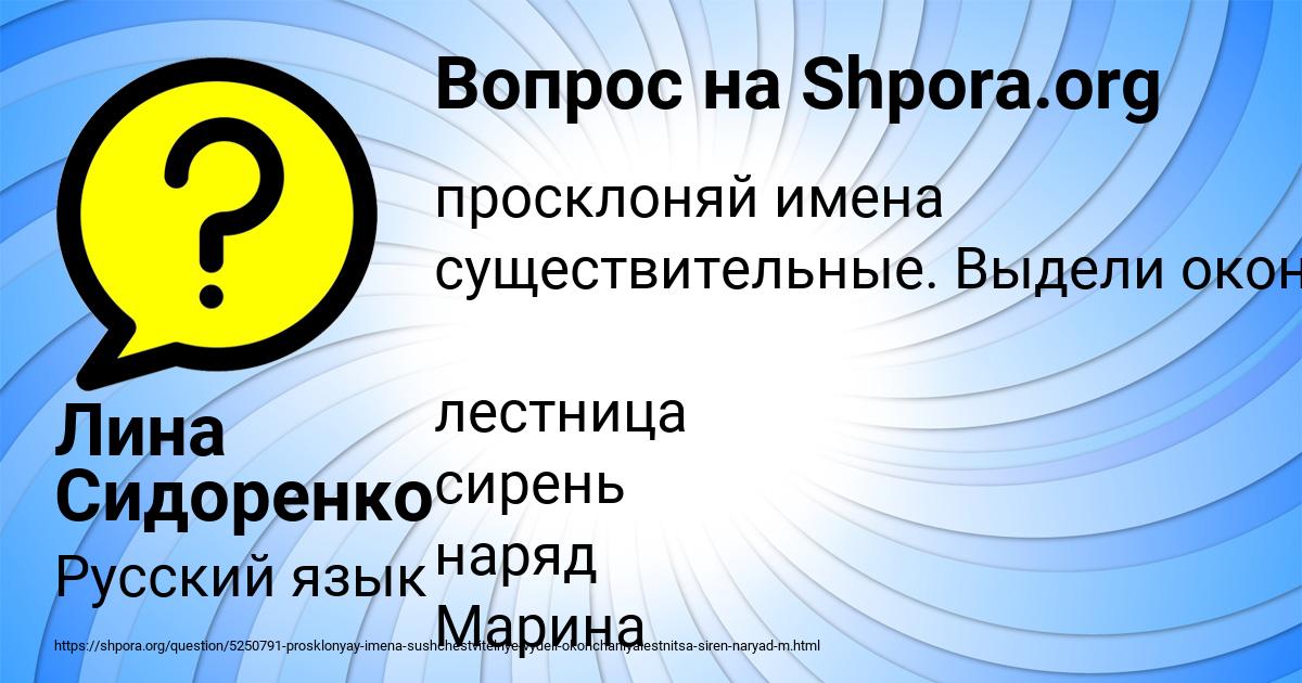 Картинка с текстом вопроса от пользователя Лина Сидоренко