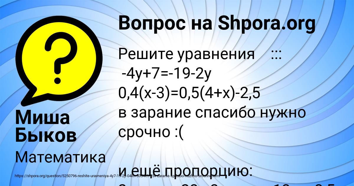 Картинка с текстом вопроса от пользователя Миша Быков