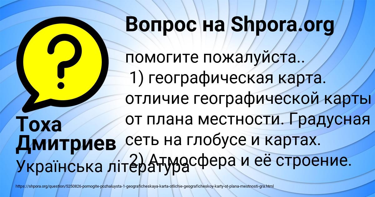 Картинка с текстом вопроса от пользователя Тоха Дмитриев