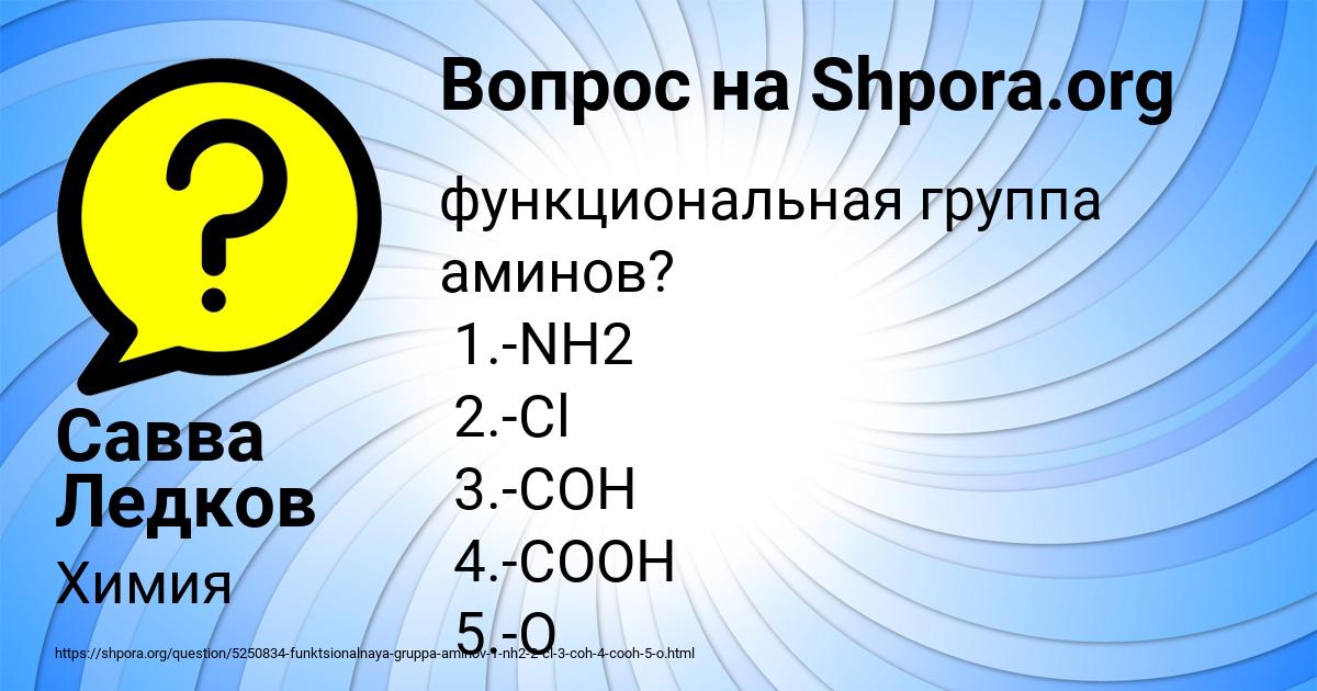 Картинка с текстом вопроса от пользователя Савва Ледков