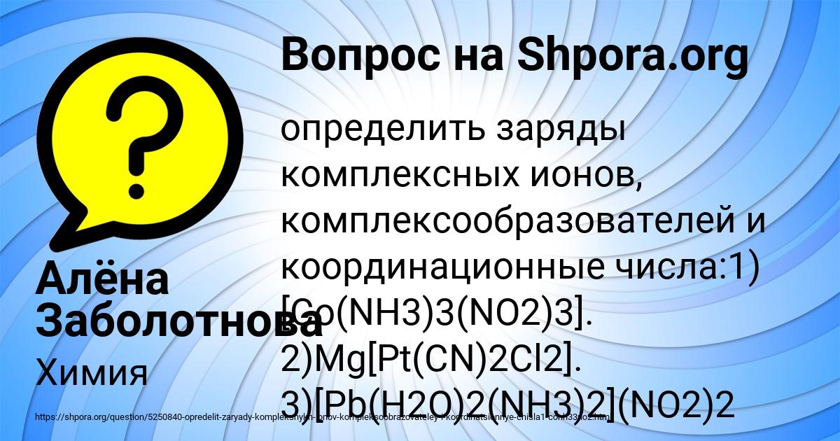 Картинка с текстом вопроса от пользователя Алёна Заболотнова