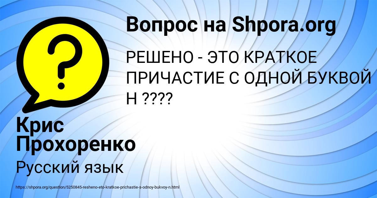 Картинка с текстом вопроса от пользователя Крис Прохоренко